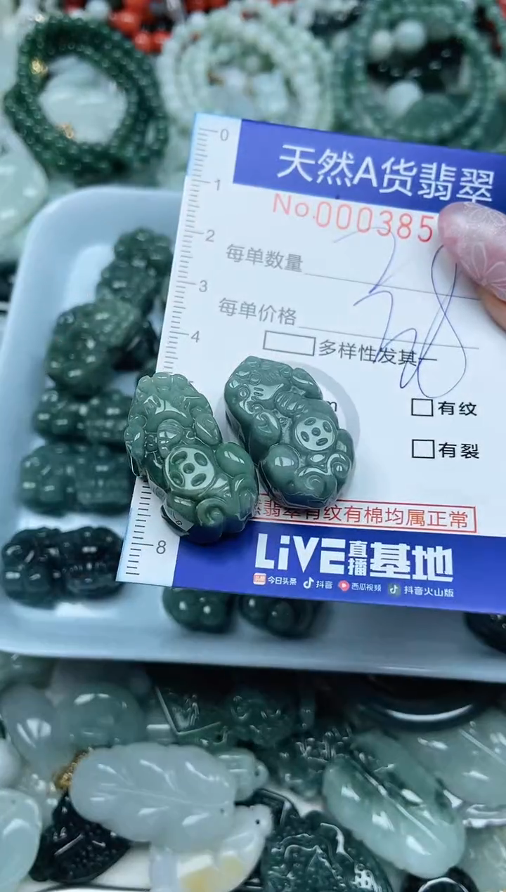 【闪购商品】翡翠吊坠(不含链)未镶嵌翡翠