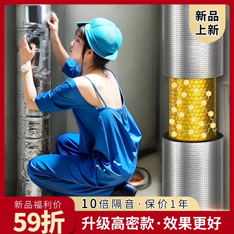 【特殊米数】升级高密款隔音棉阻尼片厨房卫生间包下阻尼片隔音棉