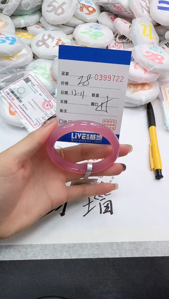 手镯玛瑙/玉髓未镶嵌9722