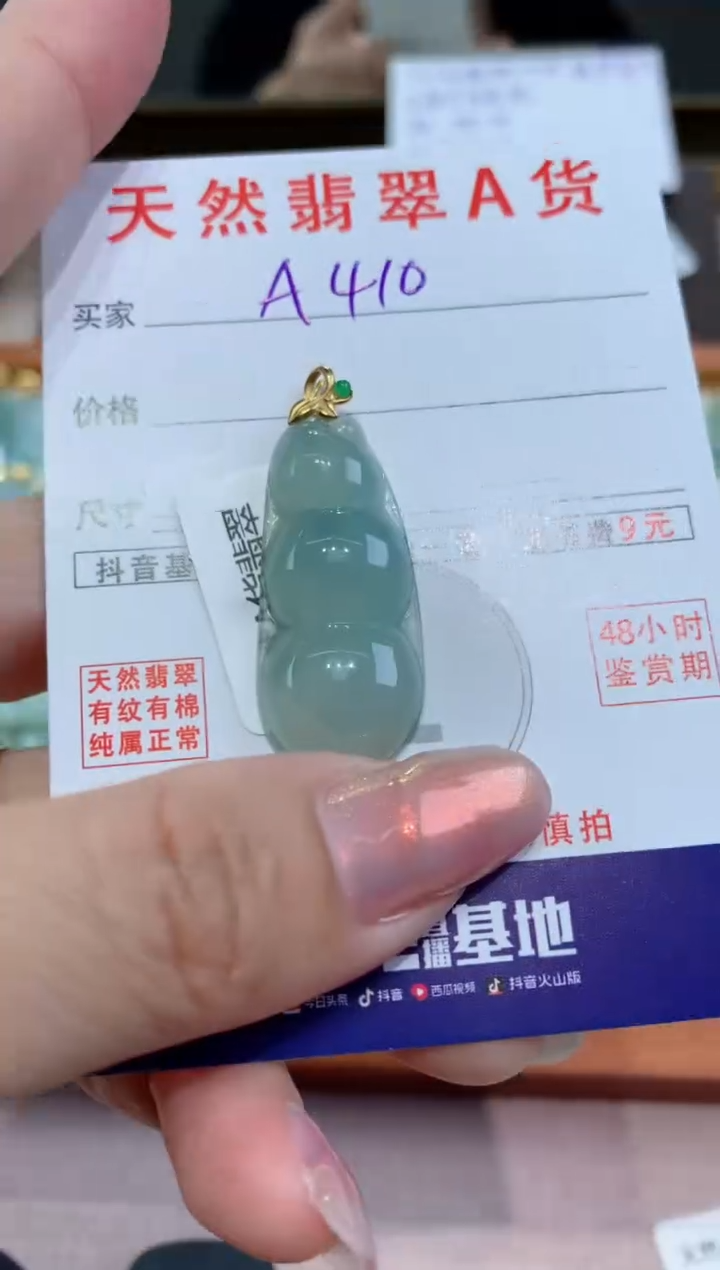 【闪购商品】翡翠颈饰18K金镶嵌天然翡翠A货挂件