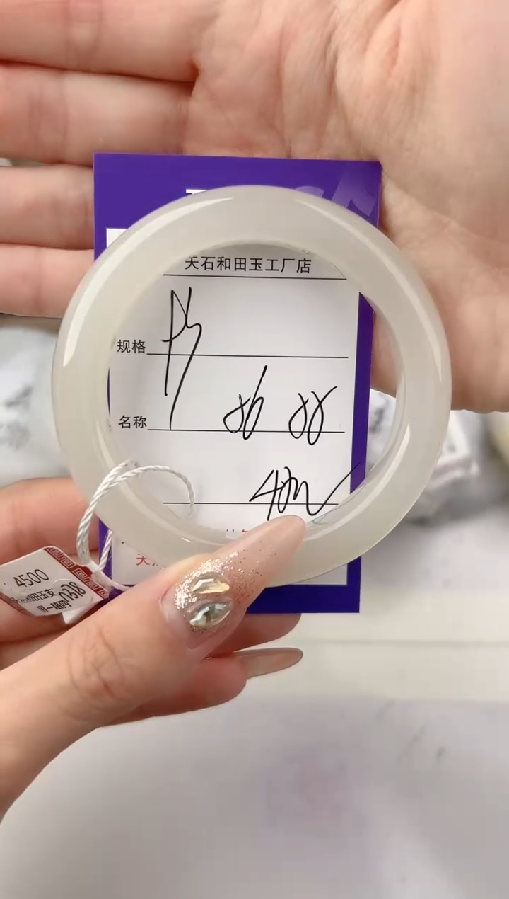 未镶嵌手镯和田玉93颜色微差无瑕疵