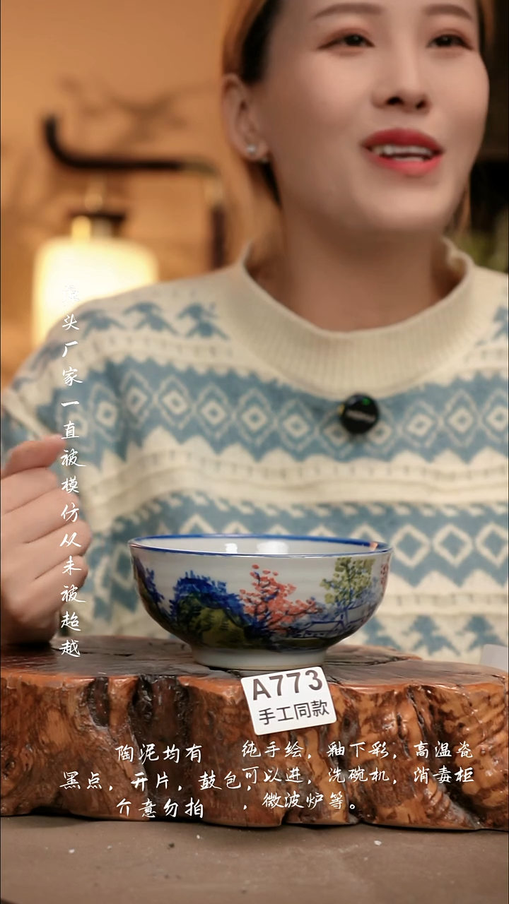 A773新十二器瓷器