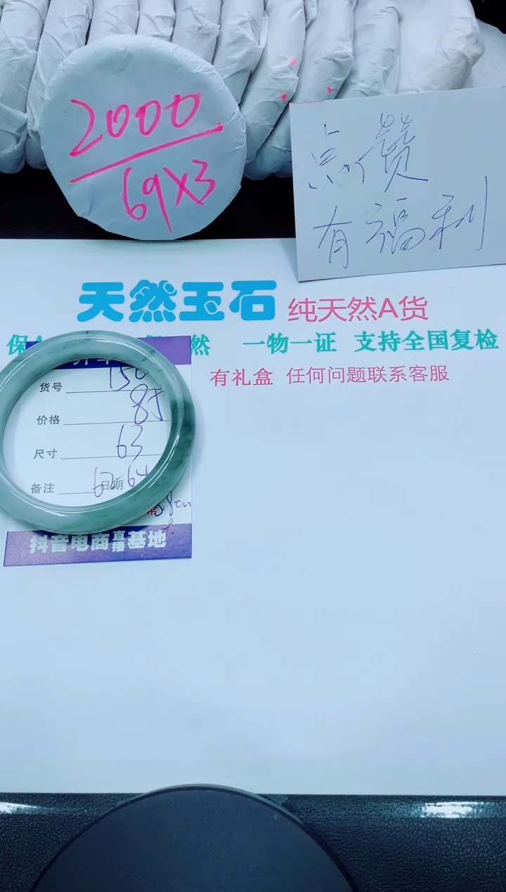 【闪购商品】石英质玉手镯未镶嵌150