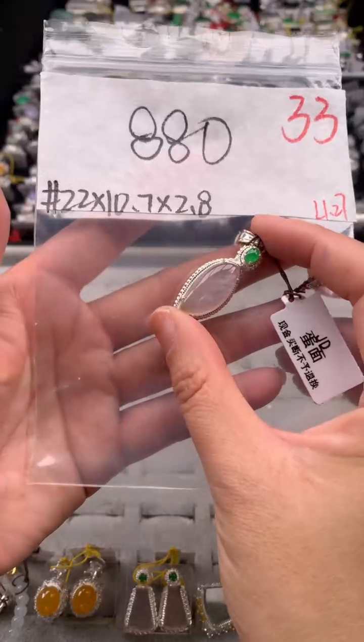 【闪购商品】定制翡翠未镶嵌毛货需精细抛光拍一发一