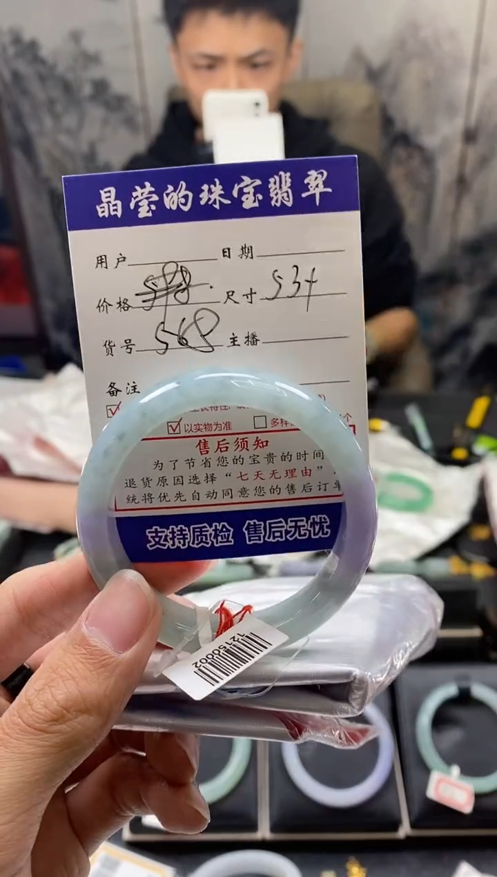 【闪购商品】翡翠手镯未镶嵌翡翠手镯未镶嵌有纹裂0297218994