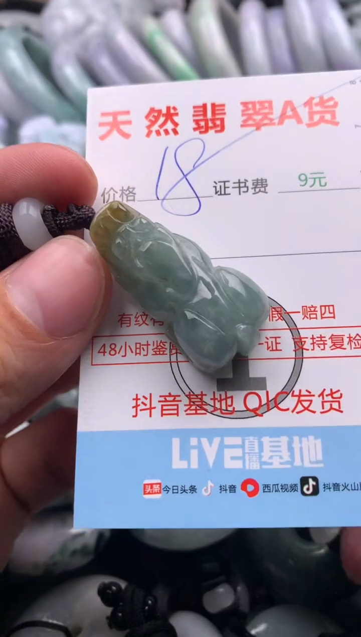 【闪购商品】翡翠吊坠(不含链)未镶嵌1