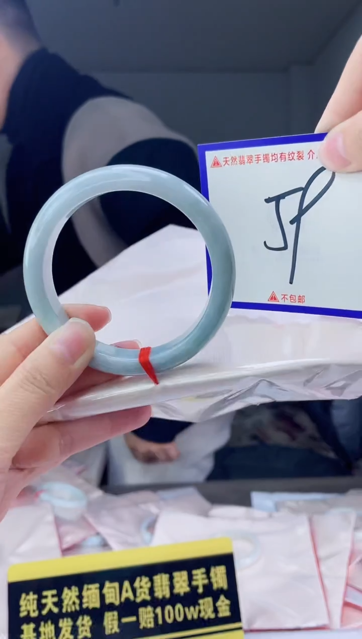 未镶嵌手镯翡翠我
