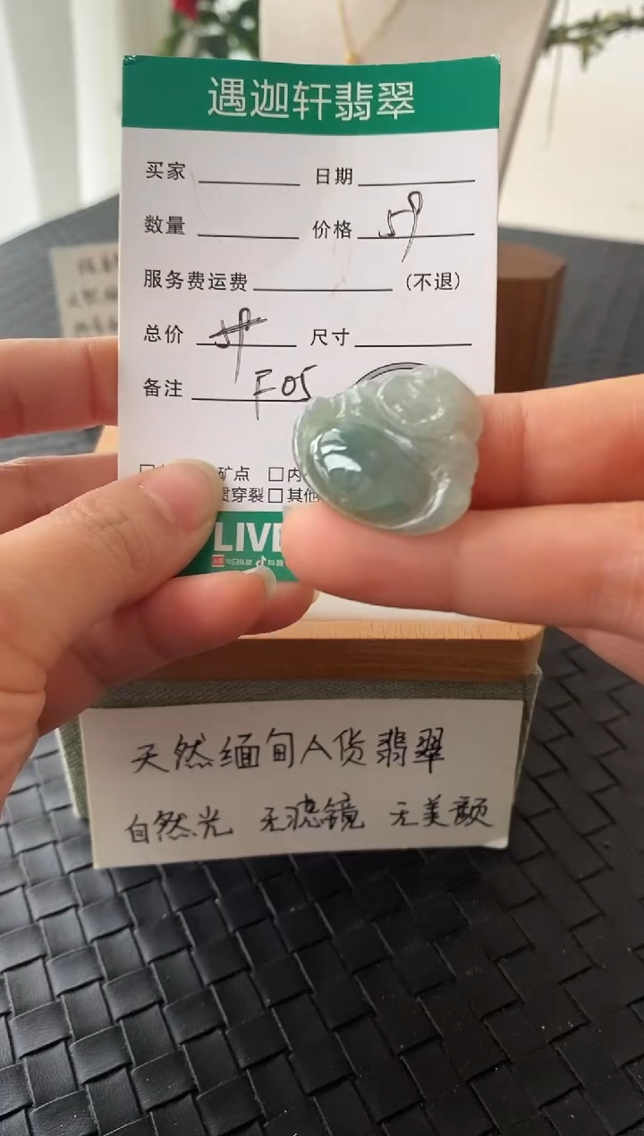 吊坠(不含链)未镶嵌翡翠F05