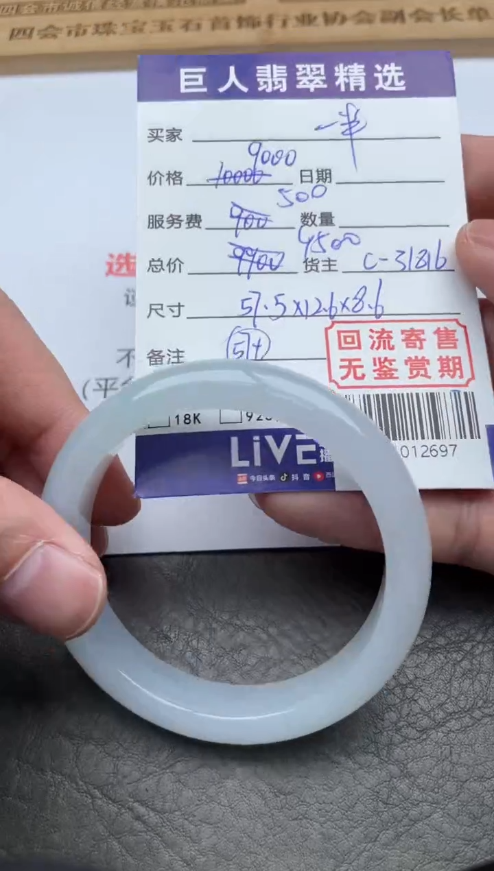 【闪购商品】翡翠颈饰未镶嵌手镯多人-91012697