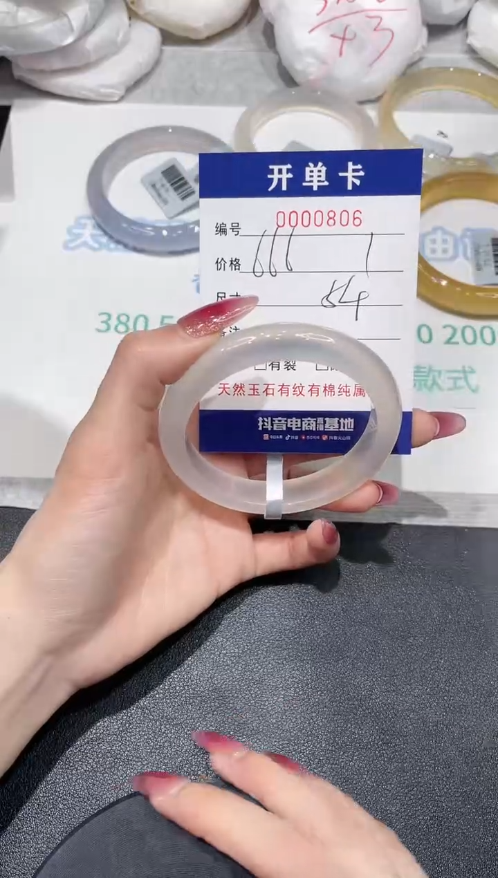 【闪购商品】玛瑙/玉髓手镯未镶嵌806