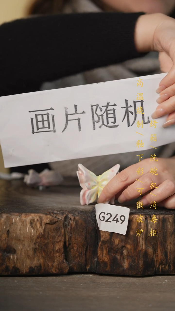 瓷片景德镇高温釉下彩可微波烤箱洗碗机249