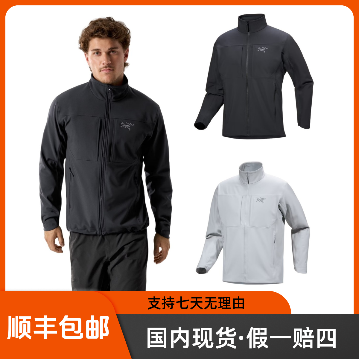 ARC'TERYX/始祖鸟Gamma MX 立领 加绒加厚防水耐磨户外软壳冲锋衣