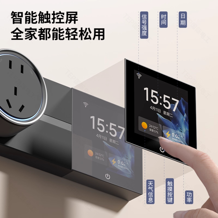 国际电工轨道插座带灯显示屏款多功能导轨厨房书房扩展式电源插座