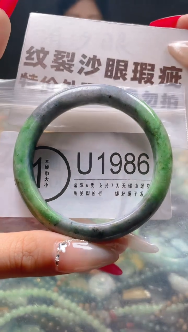 【闪购商品】翡翠颈饰未镶嵌55-56/U/纹裂沙眼瑕疵介意勿拍