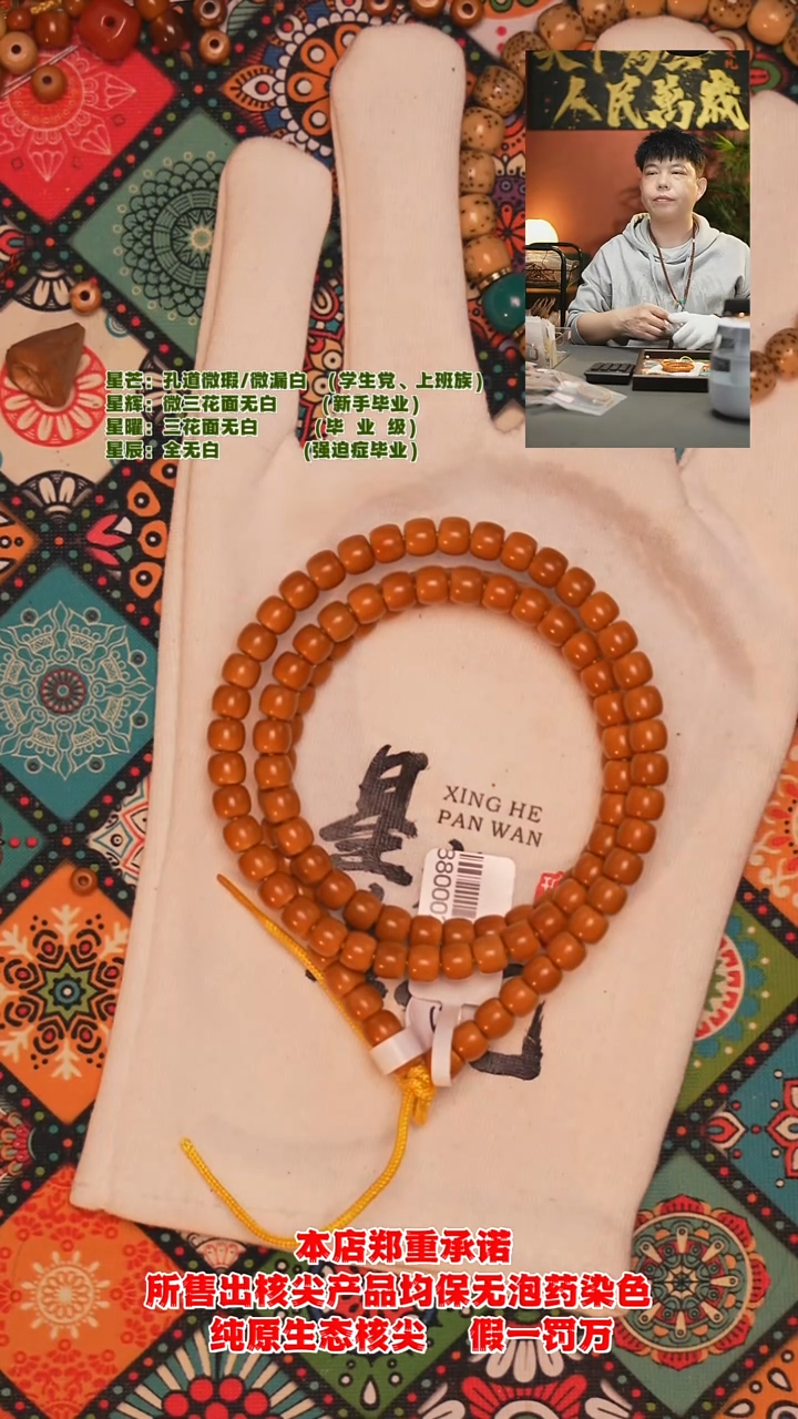 吊坠橄榄核6.3mm老挝极限弧正三花面无白核尖长串