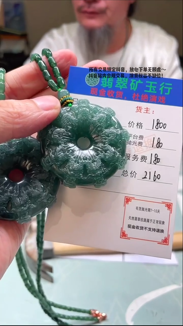 未镶嵌定制翡翠（****头毛货-不退不换-多样性-发2件