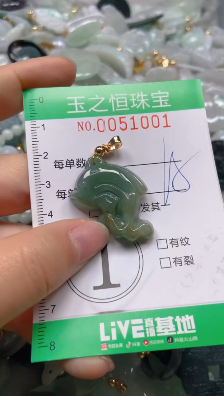 【闪购商品】翡翠颈饰未镶嵌闪购0051001