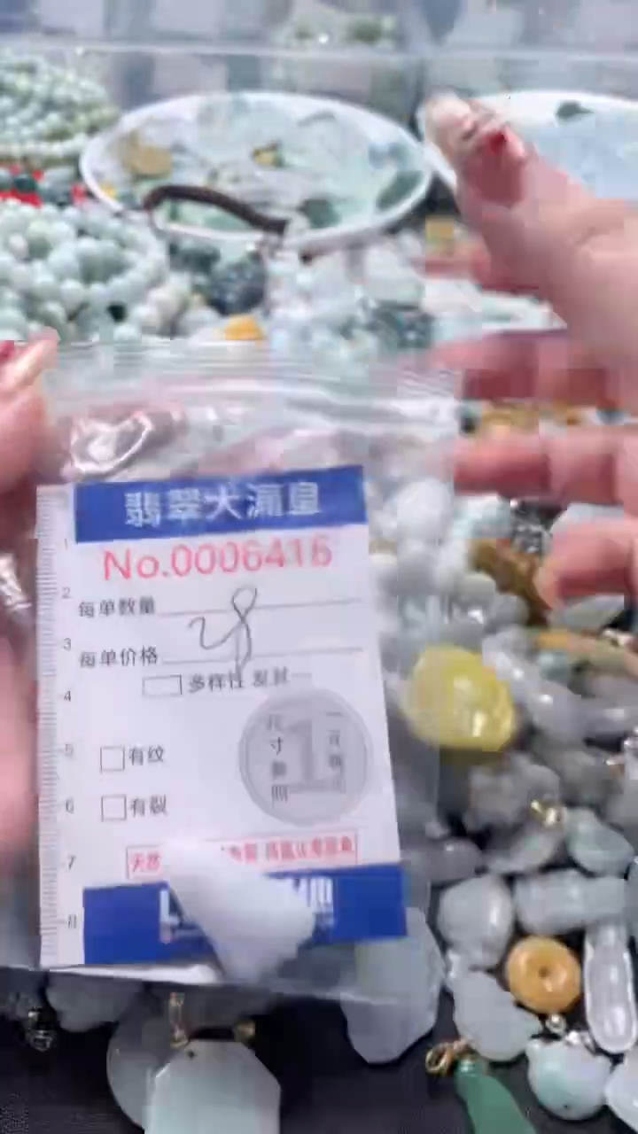 【闪购商品】翡翠吊坠(不含链)未镶嵌6416