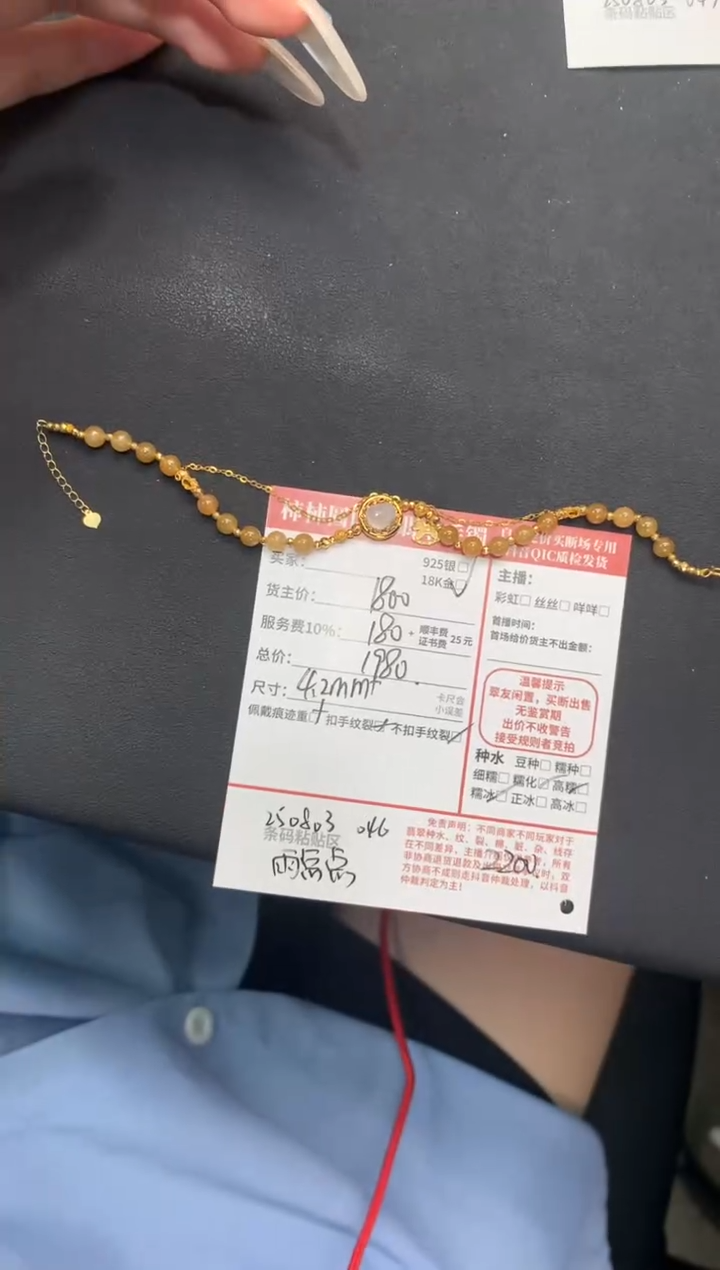 18K金镶嵌手链翡翠9*?姐姐250803046