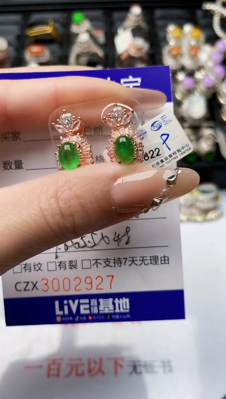 【闪购商品】翡翠戒指未镶嵌五点前/2927