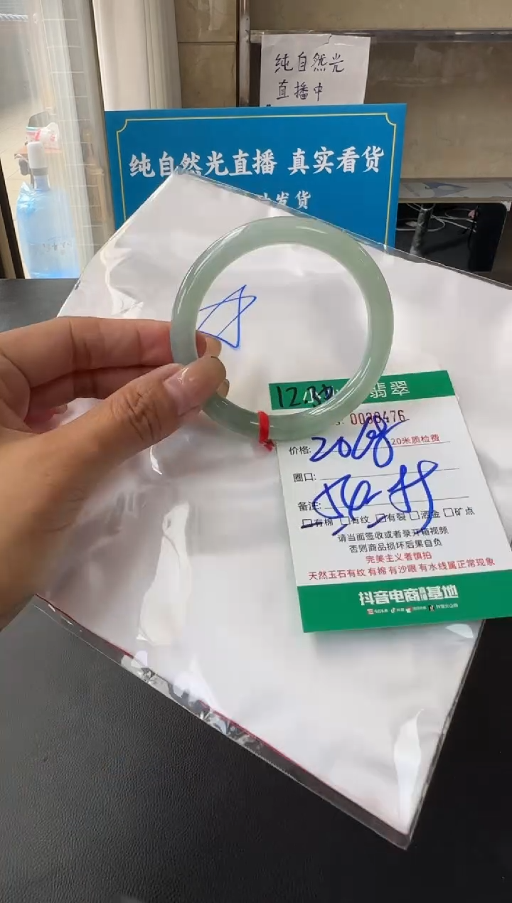 未镶嵌手镯翡翠A货手镯