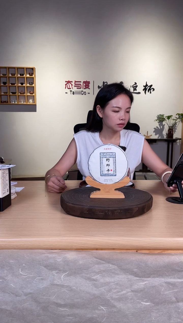 五*液【野那卡白皮】2022年190g*5饼