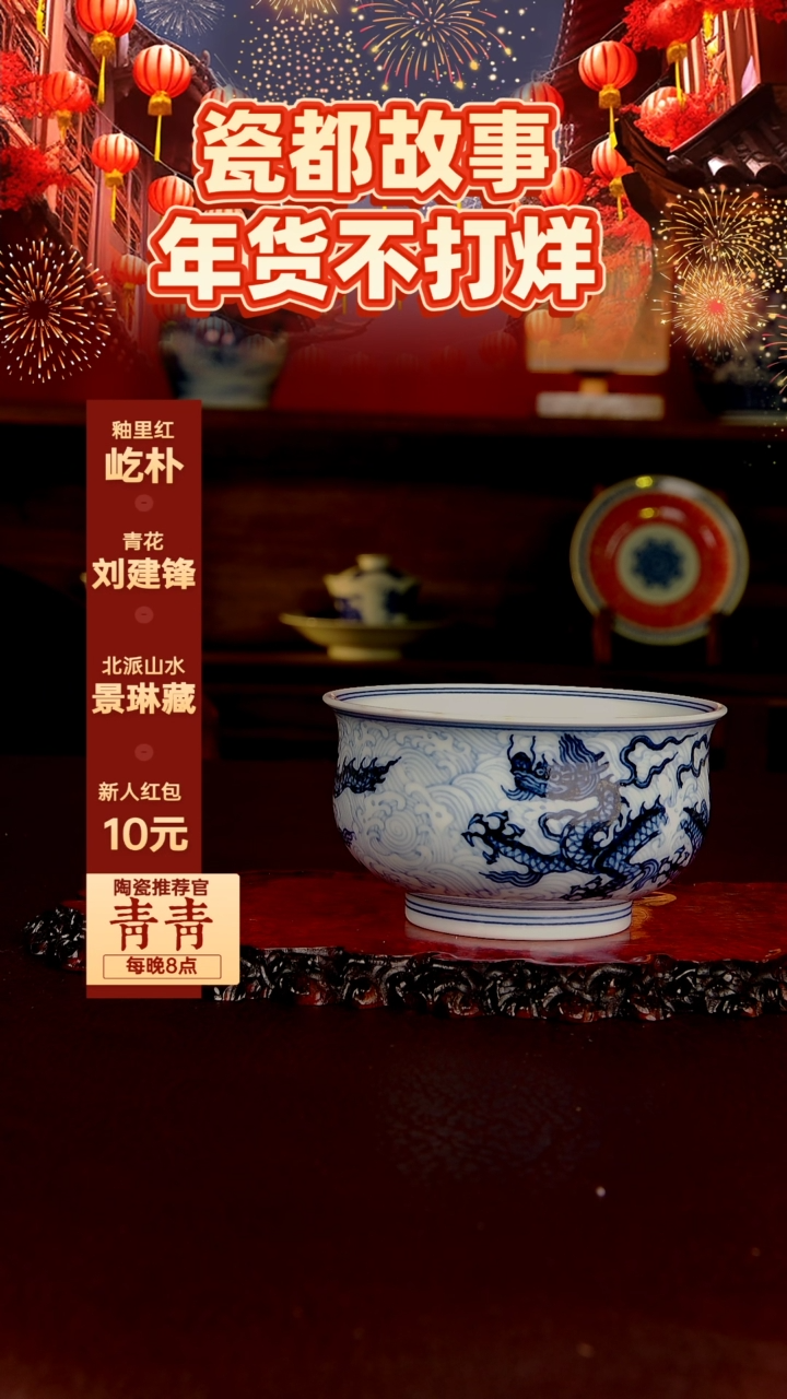 【闪购商品】景德镇手工手绘陶瓷