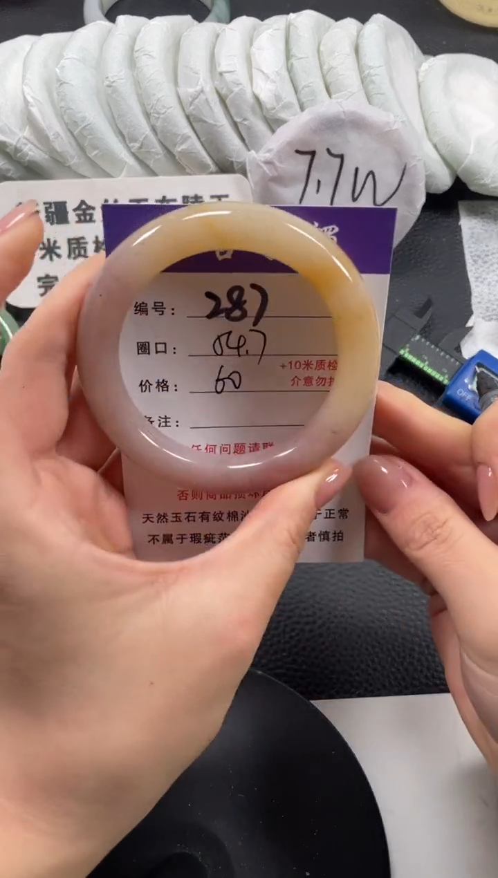 【闪购商品】石英质玉手镯未镶嵌54.7