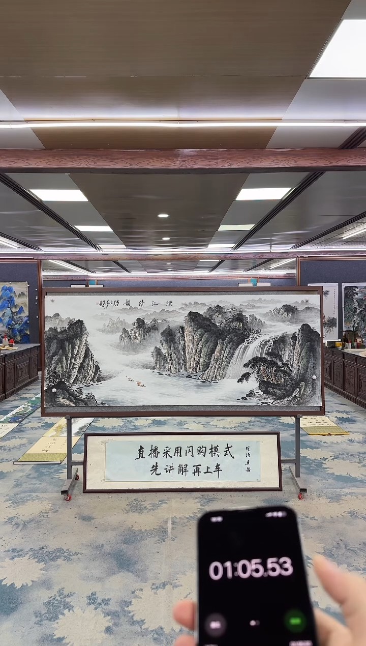 国画领**…W-邵明义-小八尺-山水国画