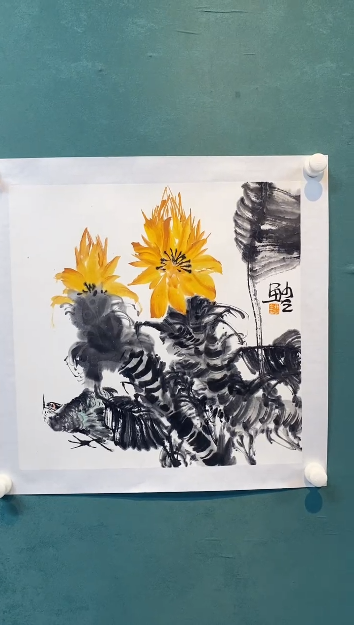 国画冉少之国画作品