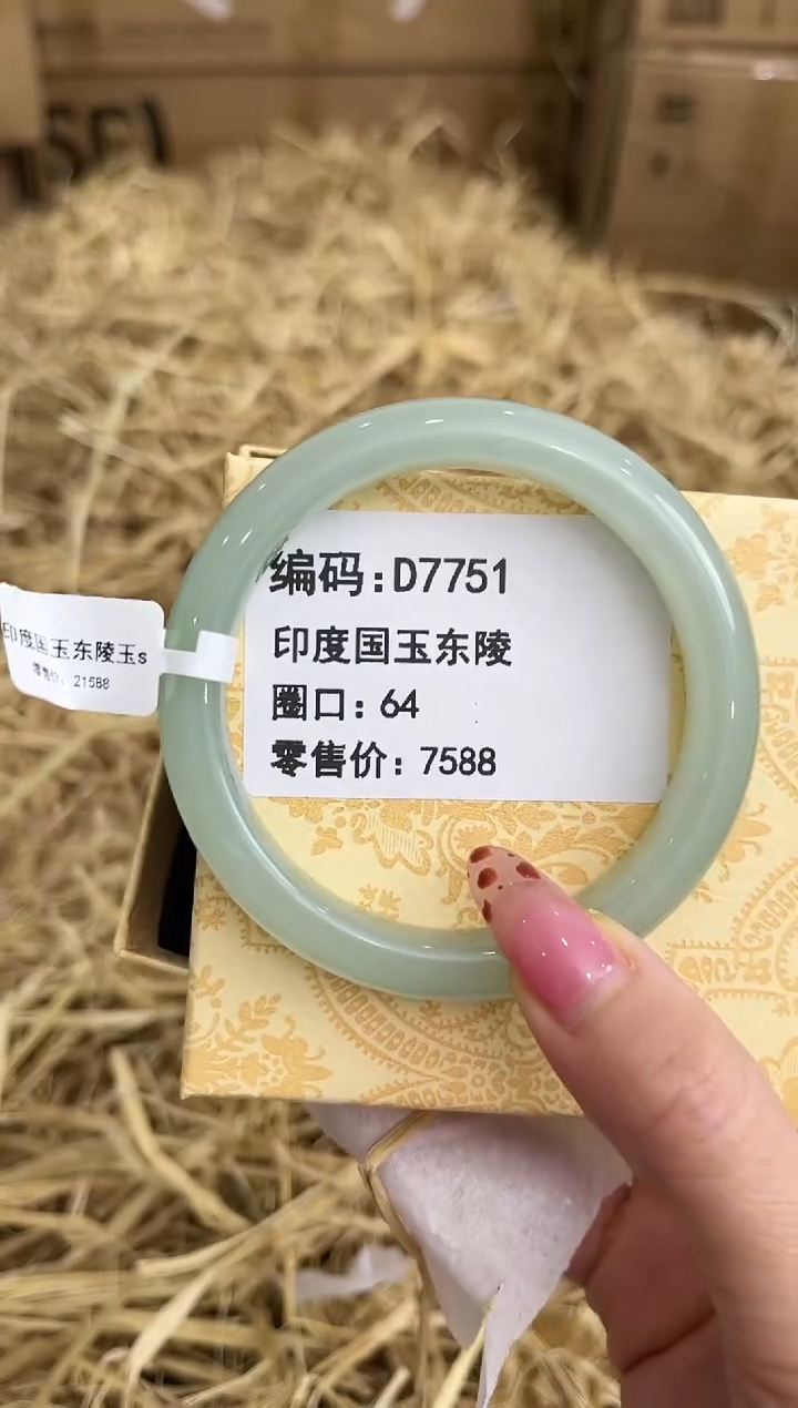 未镶嵌手镯石英质玉D7751