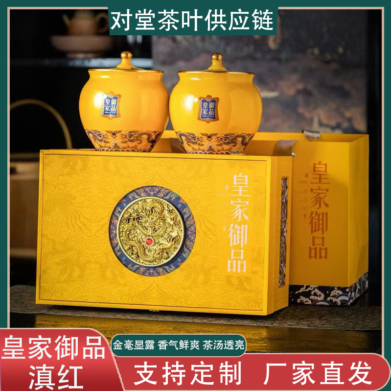 【滇红】云南古树滇红茶精美双罐礼盒+礼袋送礼佳品