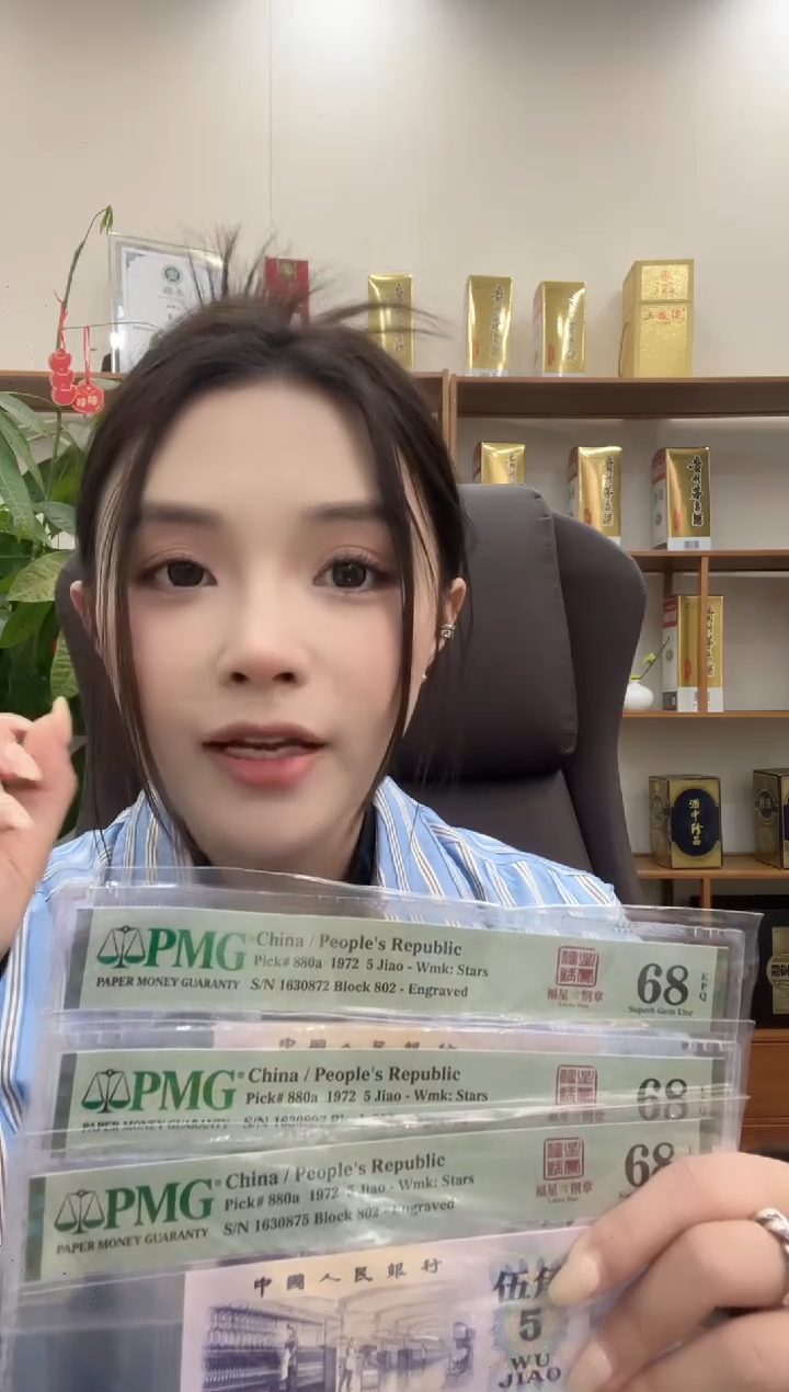 【闪购商品】802冠福星钢章68E无4单张号码随机