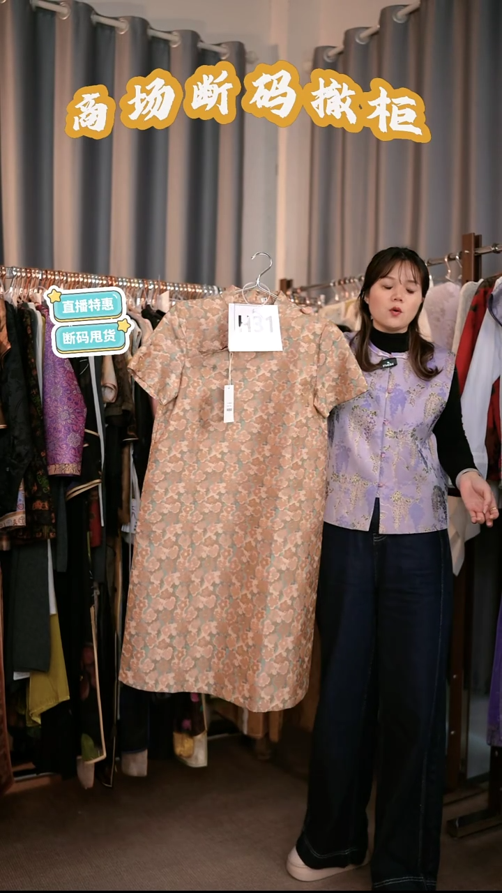 H31 M码 新中式国风