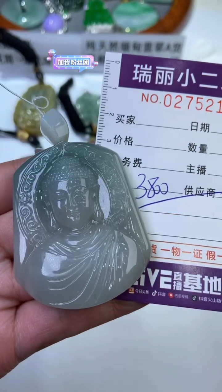 【闪购商品】翡翠颈饰未镶嵌0275214  