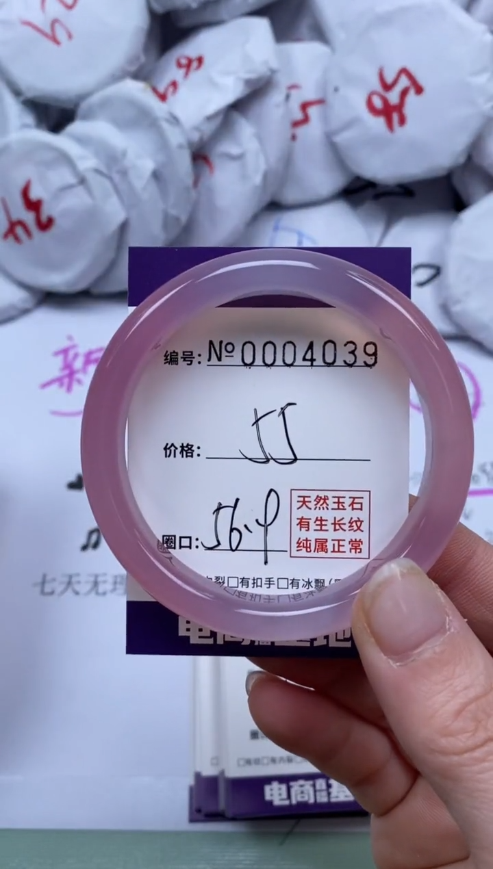 【闪购商品】玛瑙/玉髓手镯未镶嵌4039