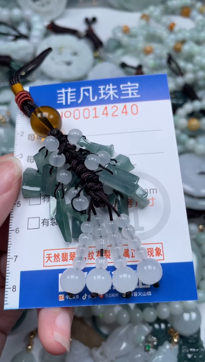 颈饰未镶嵌翡翠14240