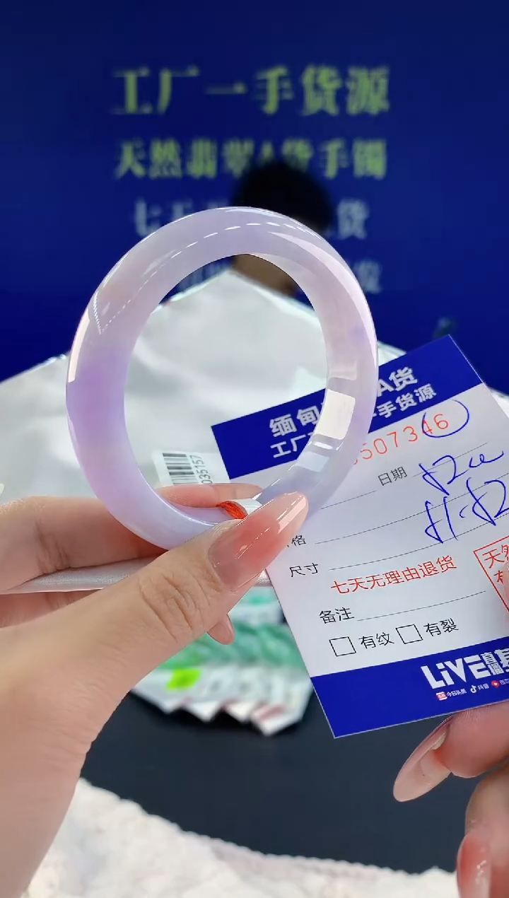 【闪购商品】翡翠手镯未镶嵌46天然A货翡翠