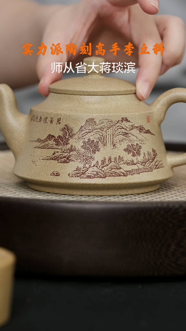 【闪购商品】紫砂茶壶LLK79许悦曲壶本山段330