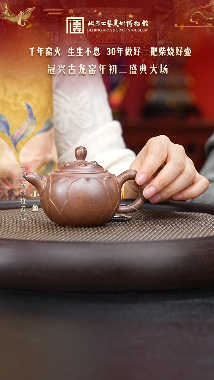 【闪购商品】紫砂茶壶国企品牌 陶茶溯源 冠新古龙窑 061