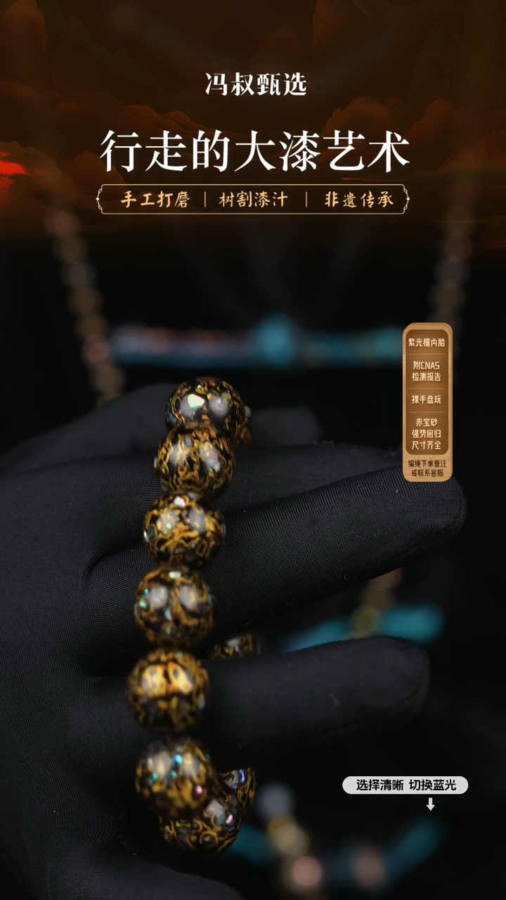 【闪购商品】【七巷大漆】1.5螺钿-23