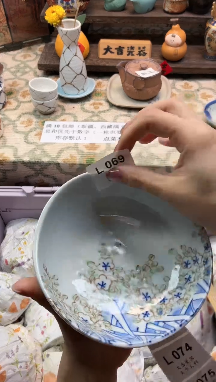 瓷器彧**宁       L069