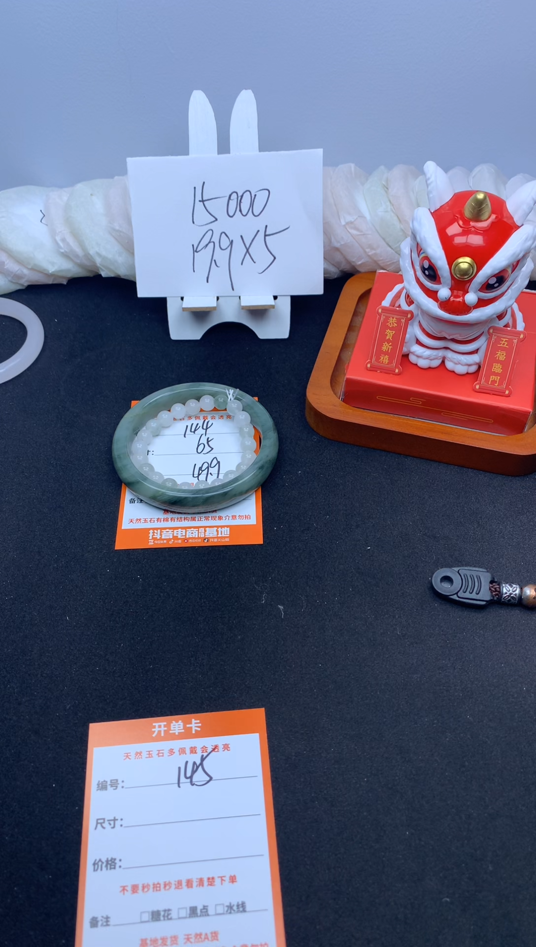 【闪购商品】石英质玉手镯未镶嵌144--65