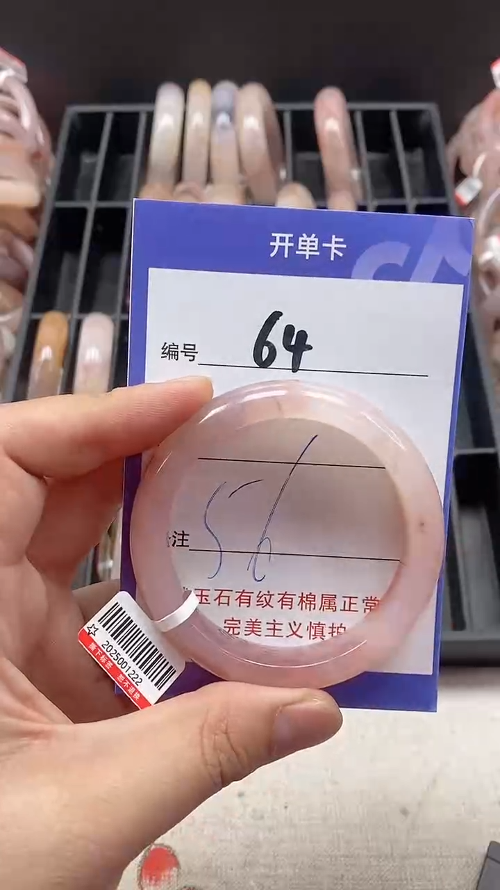 【闪购商品】石英质玉手镯未镶嵌64