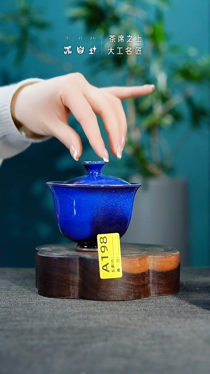 瓷片神垕钧瓷 精品瓷器 园A198