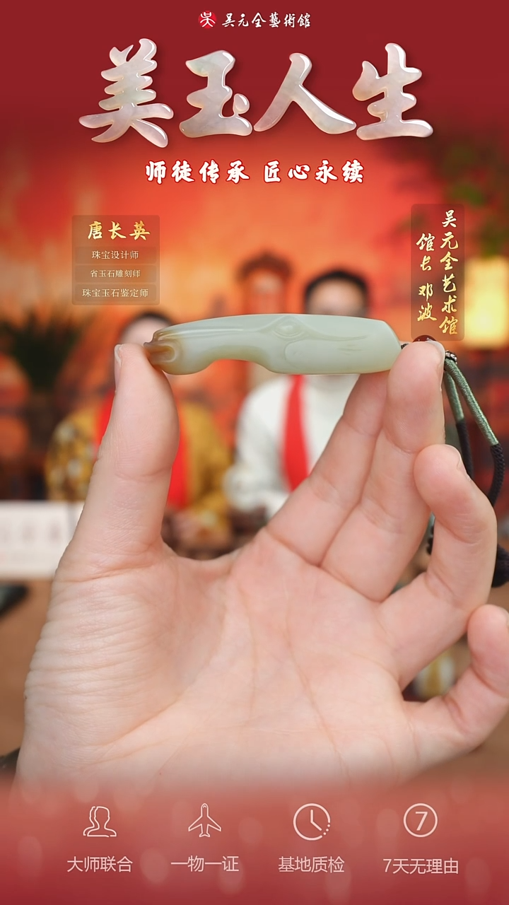 未镶嵌和田玉挂件13*马首是瞻