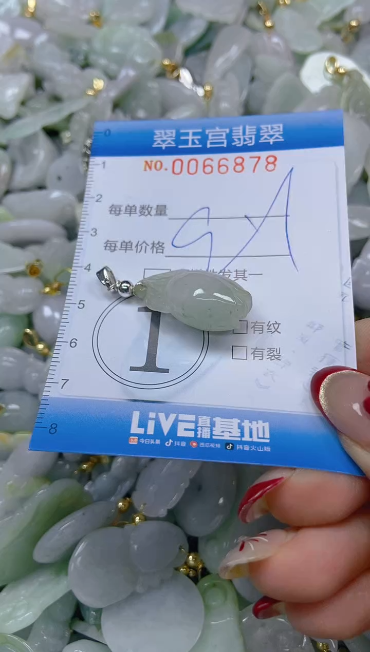 【闪购商品】翡翠颈饰未镶嵌闪购0066878