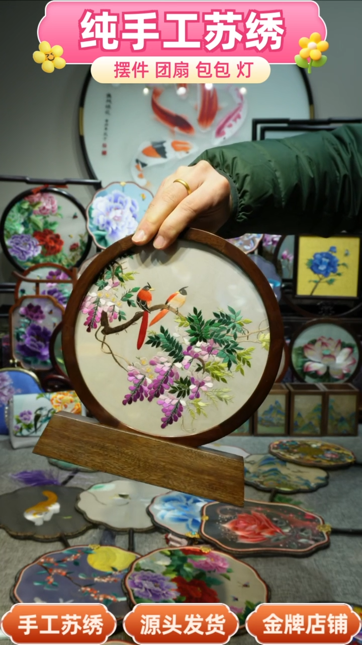 【闪购商品】刺绣纯手工苏绣艺术品