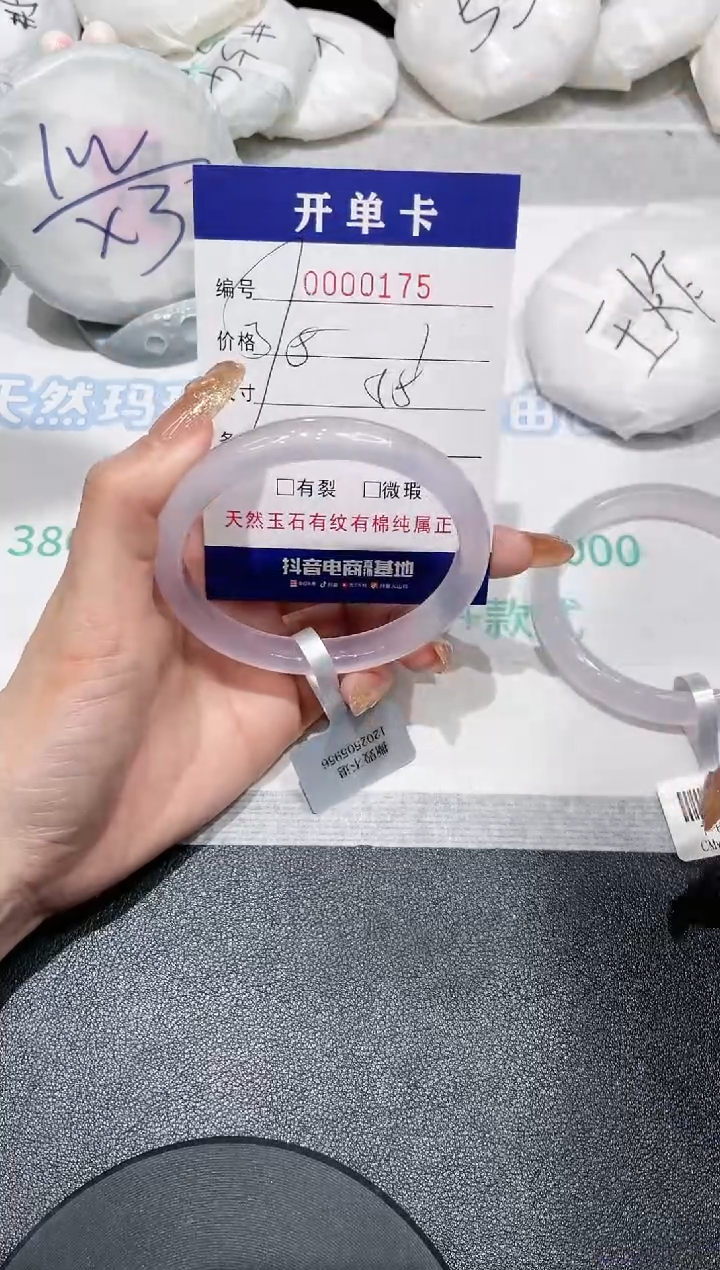 【闪购商品】玛瑙/玉髓手镯未镶嵌175