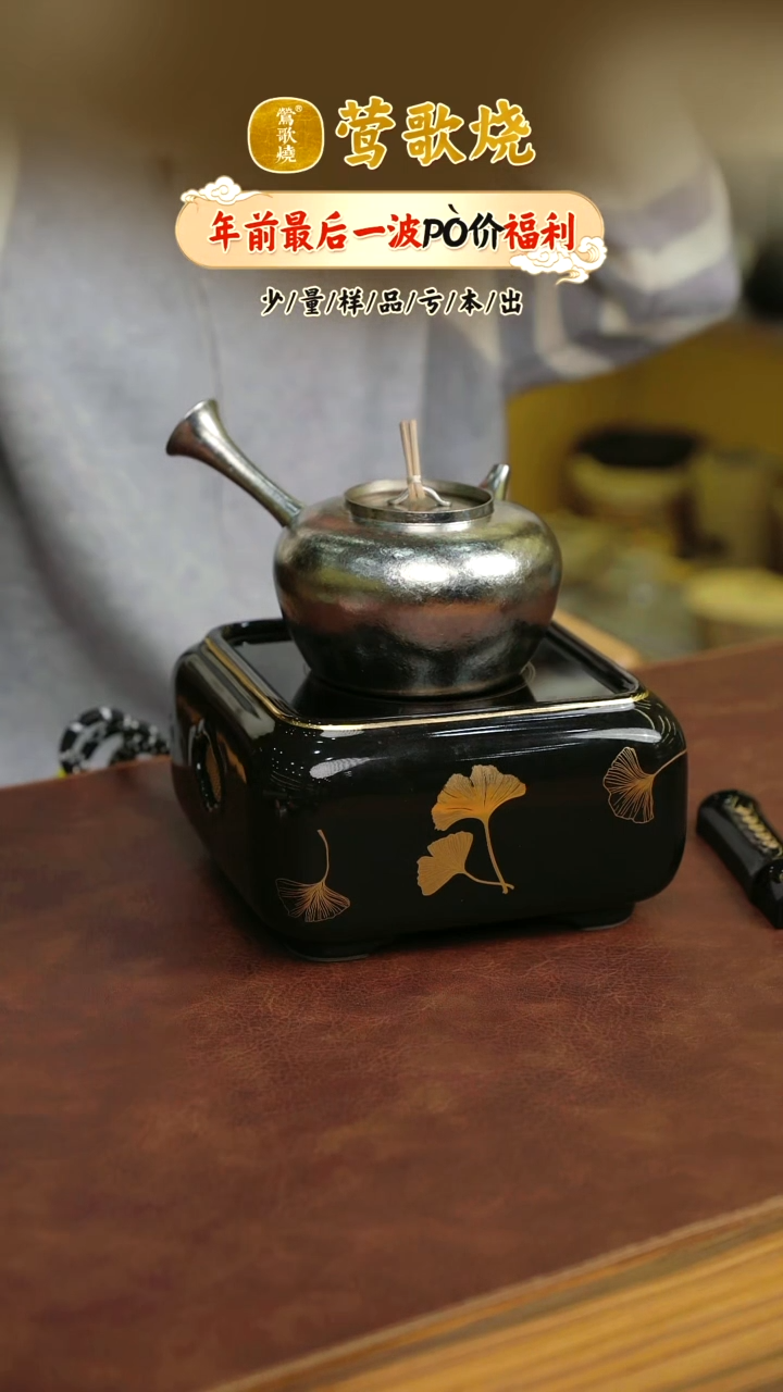 【闪购商品】电陶炉四方款单一个